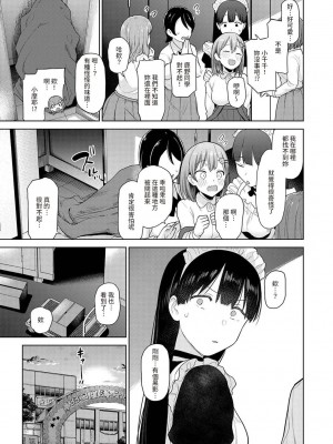 [あずせ] 卒アルカメラマンとして一年間女子校のイベントへ同行することになった話  1-15_0332