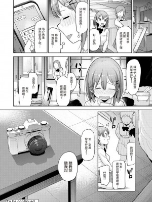 [あずせ] 卒アルカメラマンとして一年間女子校のイベントへ同行することになった話  1-15_0333
