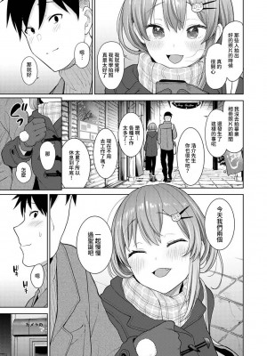 [あずせ] 卒アルカメラマンとして一年間女子校のイベントへ同行することになった話  1-15_0337