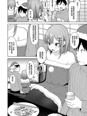 [あずせ] 卒アルカメラマンとして一年間女子校のイベントへ同行することになった話  1-15_0340