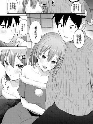 [あずせ] 卒アルカメラマンとして一年間女子校のイベントへ同行することになった話  1-15_0341
