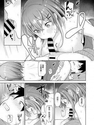 [あずせ] 卒アルカメラマンとして一年間女子校のイベントへ同行することになった話  1-15_0351