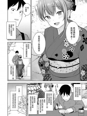 [あずせ] 卒アルカメラマンとして一年間女子校のイベントへ同行することになった話  1-15_0361