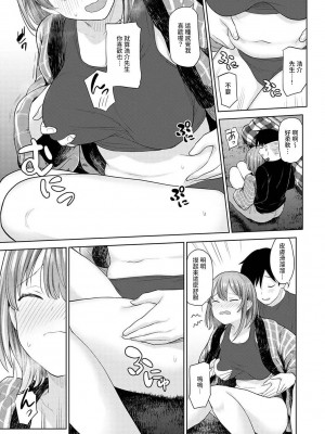 [あずせ] 卒アルカメラマンとして一年間女子校のイベントへ同行することになった話  1-15_0368