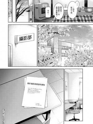 [あずせ] 卒アルカメラマンとして一年間女子校のイベントへ同行することになった話  1-15_0383
