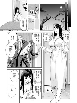 [HGTラボ (津差宇土)] 月夜のみだれ酒 ～人妻は酔い潰れた夫の側で同僚に寝取られる～前後編_0014