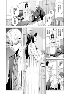 [HGTラボ (津差宇土)] 月夜のみだれ酒 ～人妻は酔い潰れた夫の側で同僚に寝取られる～前後編_0015