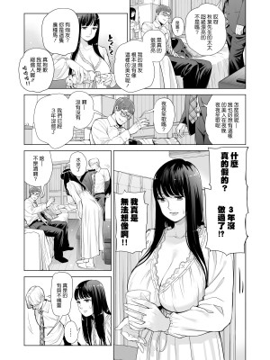 [HGTラボ (津差宇土)] 月夜のみだれ酒 ～人妻は酔い潰れた夫の側で同僚に寝取られる～前後編_0016