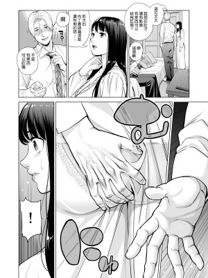 [HGTラボ (津差宇土)] 月夜のみだれ酒 ～人妻は酔い潰れた夫の側で同僚に寝取られる～前後編_0017