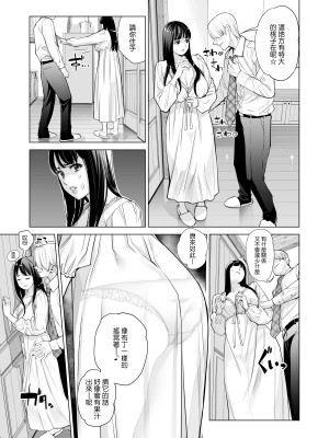 [HGTラボ (津差宇土)] 月夜のみだれ酒 ～人妻は酔い潰れた夫の側で同僚に寝取られる～前後編_0018