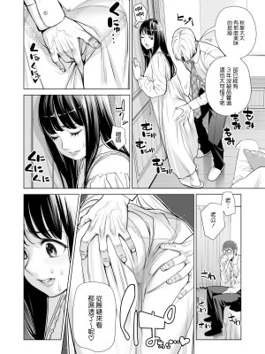 [HGTラボ (津差宇土)] 月夜のみだれ酒 ～人妻は酔い潰れた夫の側で同僚に寝取られる～前後編_0019