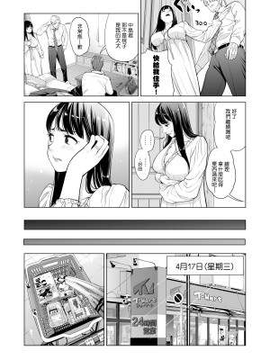 [HGTラボ (津差宇土)] 月夜のみだれ酒 ～人妻は酔い潰れた夫の側で同僚に寝取られる～前後編_0020