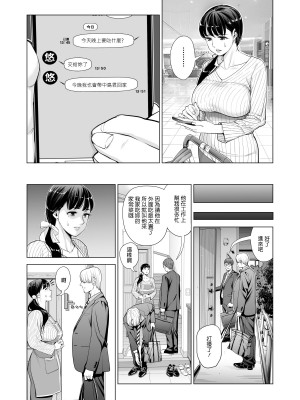 [HGTラボ (津差宇土)] 月夜のみだれ酒 ～人妻は酔い潰れた夫の側で同僚に寝取られる～前後編_0021