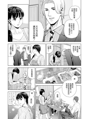 [HGTラボ (津差宇土)] 月夜のみだれ酒 ～人妻は酔い潰れた夫の側で同僚に寝取られる～前後編_0022