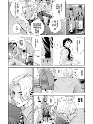 [HGTラボ (津差宇土)] 月夜のみだれ酒 ～人妻は酔い潰れた夫の側で同僚に寝取られる～前後編_0023