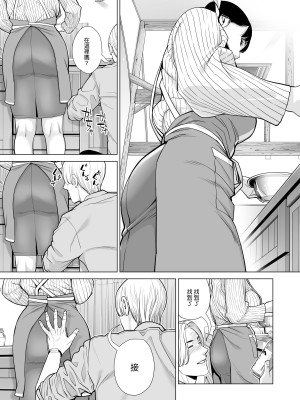[HGTラボ (津差宇土)] 月夜のみだれ酒 ～人妻は酔い潰れた夫の側で同僚に寝取られる～前後編_0024