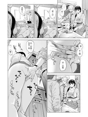 [HGTラボ (津差宇土)] 月夜のみだれ酒 ～人妻は酔い潰れた夫の側で同僚に寝取られる～前後編_0027