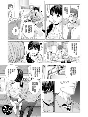 [HGTラボ (津差宇土)] 月夜のみだれ酒 ～人妻は酔い潰れた夫の側で同僚に寝取られる～前後編_0028