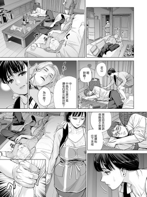 [HGTラボ (津差宇土)] 月夜のみだれ酒 ～人妻は酔い潰れた夫の側で同僚に寝取られる～前後編_0038