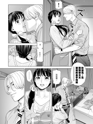 [HGTラボ (津差宇土)] 月夜のみだれ酒 ～人妻は酔い潰れた夫の側で同僚に寝取られる～前後編_0039