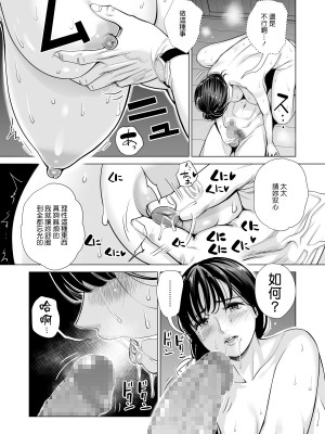 [HGTラボ (津差宇土)] 月夜のみだれ酒 ～人妻は酔い潰れた夫の側で同僚に寝取られる～前後編_0052