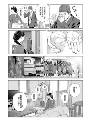 [HGTラボ (津差宇土)] 月夜のみだれ酒 ～人妻は酔い潰れた夫の側で同僚に寝取られる～前後編_0069