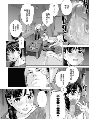[HGTラボ (津差宇土)] 月夜のみだれ酒 ～人妻は酔い潰れた夫の側で同僚に寝取られる～前後編_0074