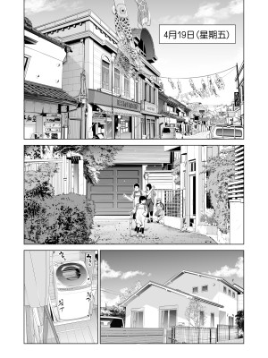 [HGTラボ (津差宇土)] 月夜のみだれ酒 ～人妻は酔い潰れた夫の側で同僚に寝取られる～前後編_0083