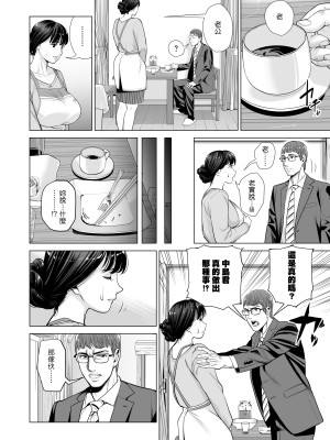 [HGTラボ (津差宇土)] 月夜のみだれ酒 ～人妻は酔い潰れた夫の側で同僚に寝取られる～前後編_0084
