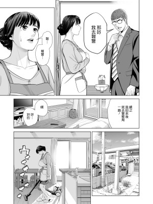 [HGTラボ (津差宇土)] 月夜のみだれ酒 ～人妻は酔い潰れた夫の側で同僚に寝取られる～前後編_0085