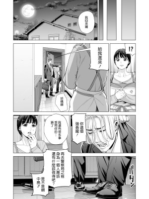 [HGTラボ (津差宇土)] 月夜のみだれ酒 ～人妻は酔い潰れた夫の側で同僚に寝取られる～前後編_0087