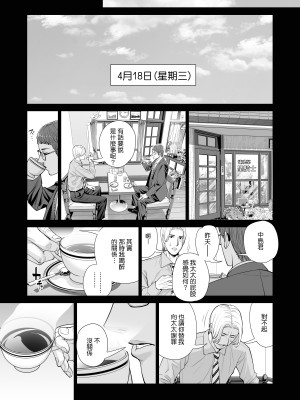 [HGTラボ (津差宇土)] 月夜のみだれ酒 ～人妻は酔い潰れた夫の側で同僚に寝取られる～前後編_0106