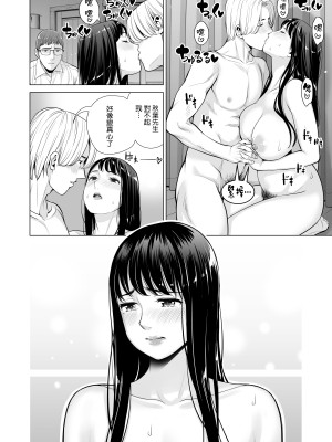[HGTラボ (津差宇土)] 月夜のみだれ酒 ～人妻は酔い潰れた夫の側で同僚に寝取られる～前後編_0130