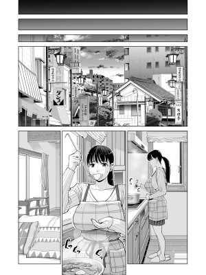 [HGTラボ (津差宇土)] 月夜のみだれ酒 ～人妻は酔い潰れた夫の側で同僚に寝取られる～前後編_0131
