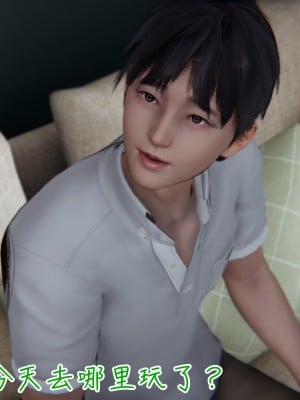 [見人就打] 妻子的奉獻（上）_0016