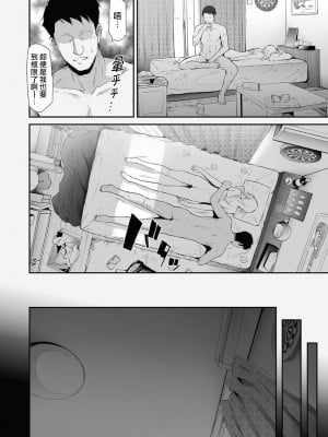 [史鬼匠人] TS☆Revolution END_0042