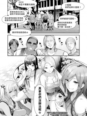 [史鬼匠人] TS☆Revolution END_0090