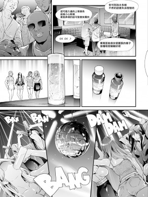 [史鬼匠人] TS☆Revolution END_0097