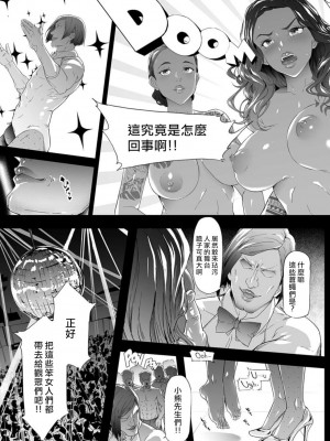 [史鬼匠人] TS☆Revolution END_0167