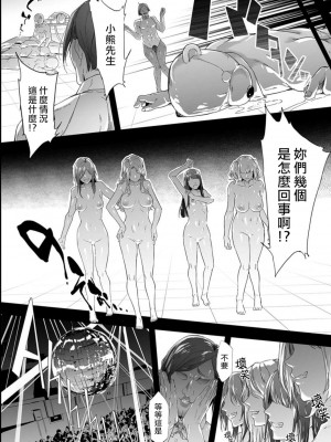 [史鬼匠人] TS☆Revolution END_0172