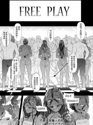 [史鬼匠人] TS☆Revolution END_0173