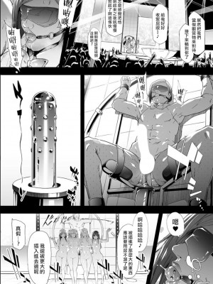 [史鬼匠人] TS☆Revolution END_0174