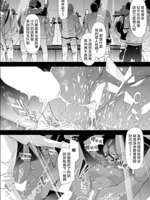 [史鬼匠人] TS☆Revolution END_0178