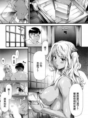 [史鬼匠人] ギャルと友達はじめました 1-3話_0041