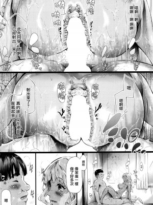 [史鬼匠人] ギャルと友達はじめました 1-3話_0051