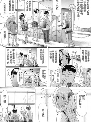 [史鬼匠人] ギャルと友達はじめました 1-3話_0102