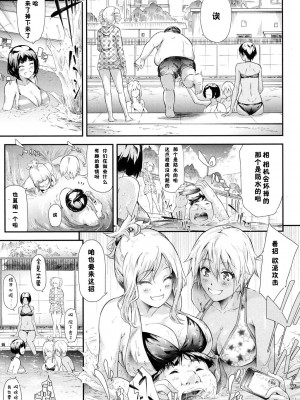 [史鬼匠人] ギャルと友達はじめました 1-3話_0111
