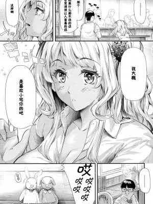 [史鬼匠人] ギャルと友達はじめました 1-3話_0151