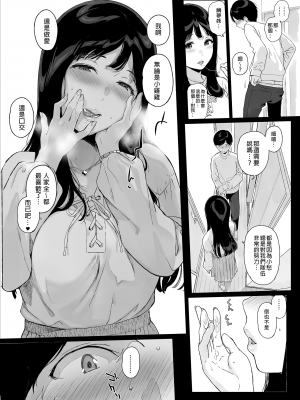 [NANIMOSHINAI (笹森トモエ)] げーみんぐはーれむ 1-2 [無修正] [DL版]_0075