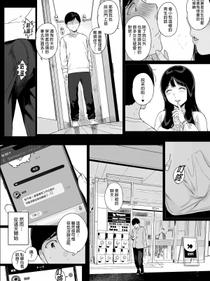 [NANIMOSHINAI (笹森トモエ)] げーみんぐはーれむ 1-2 [無修正] [DL版]_0076